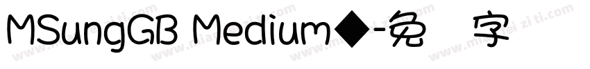 MSungGB Medium◆字体转换